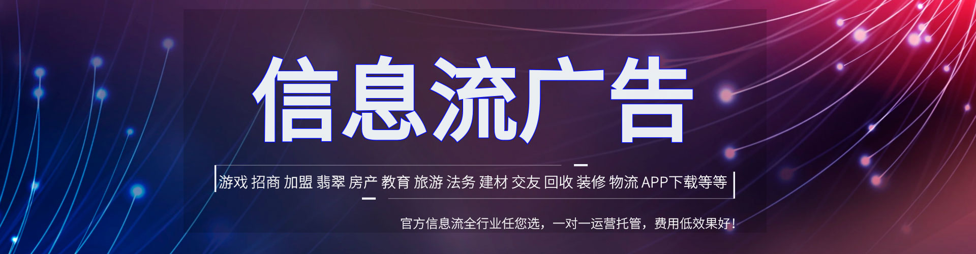 金川信息流推广
